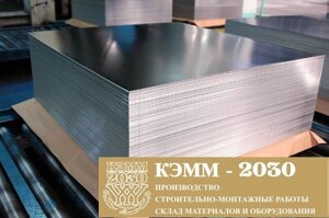 Лист нержавеющий 1,0 мм AISI 321