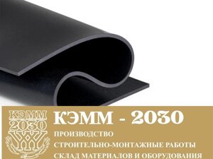 Техпластина резиновая МБС, 1000х10 мм, в рулоне 50 кг