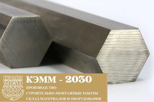 Шестигранник нержавеющий 55 AISI 321 от компании ТОО «КЭММ-2030» - фото 1