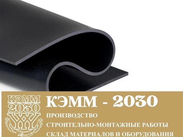 Техпластина резиновая МБС, 1000х10 мм, в рулоне 50 кг от компании ТОО «КЭММ-2030» - фото 1