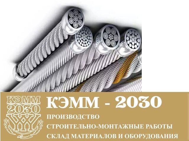 Трос нержавеющий 5 мм AISI 316, A4 от компании ТОО «КЭММ-2030» - фото 1