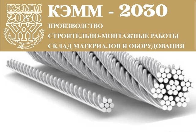 Трос нержавеющий 7 мм AISI 316, A4 от компании ТОО «КЭММ-2030» - фото 1