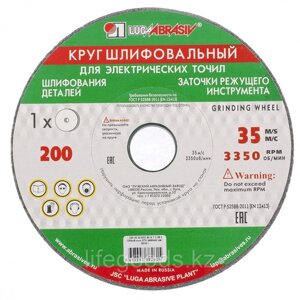 Круг шлифовальный, 150 х 16 х 32 мм, 63С, F60, (K, L) "Луга" Россия 73454