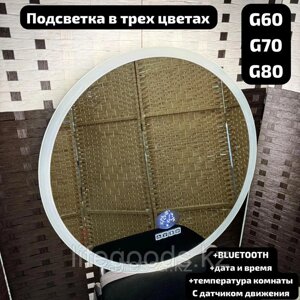 Зеркало настенное с подсветкой круглое, 60см, G60