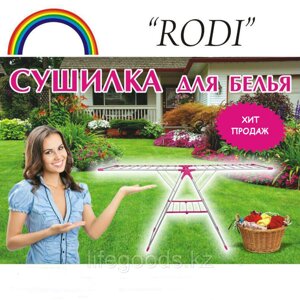 Сушилка для белья напольная "Rodi" складная