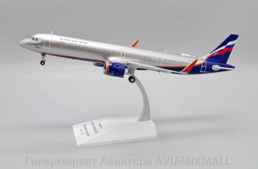 Модель самолета Airbus A321neo VP-BPP в ливрее Аэрофлот, масштаб 1/200 от компании Гипермаркет Авиатора AVIAMIXMALL - фото 1