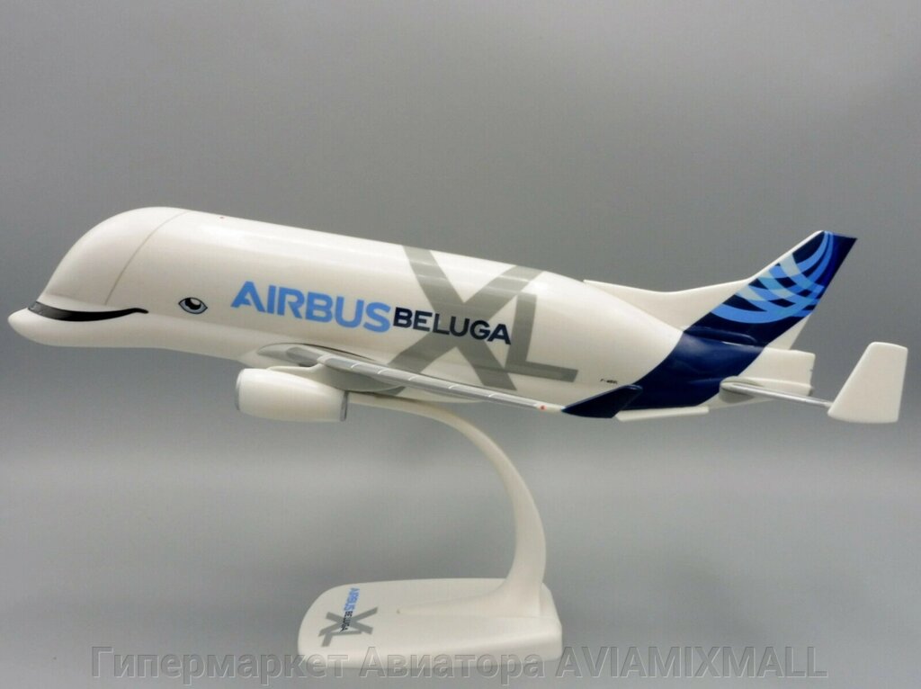 Модель самолета Airbus A330-700 Beluga XL F-WBXL в фирменной раскраске Airbus Transport International, масштаб 1/200 от компании Гипермаркет Авиатора AVIAMIXMALL - фото 1