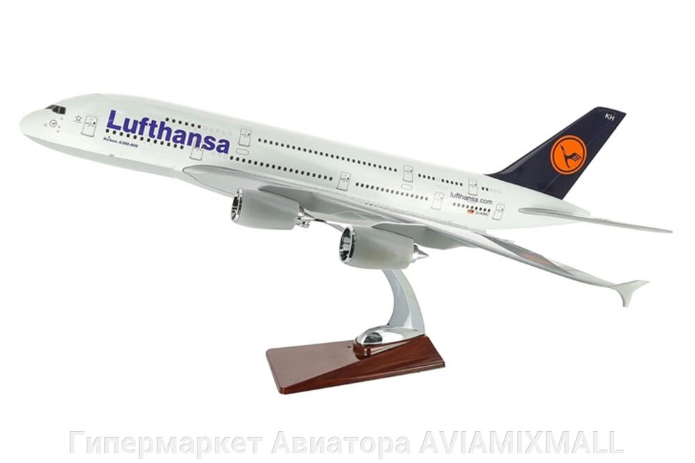 Модель самолета Airbus A380 в ливрее Lufthansa, масштаб 1/160 от компании Гипермаркет Авиатора AVIAMIXMALL - фото 1