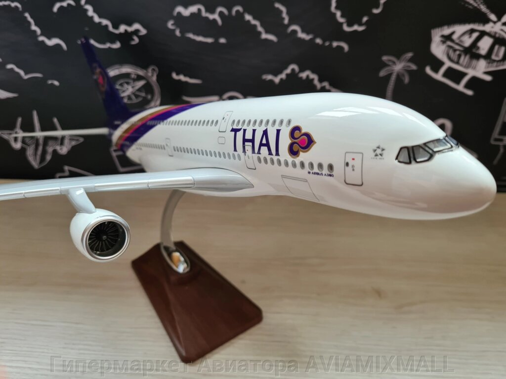 Модель самолета Airbus A380 в ливрее Thai Airways, масштаб 1/160 от компании Гипермаркет Авиатора AVIAMIXMALL - фото 1