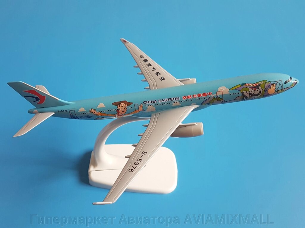 Модель самолета Airbus A330-300 в ливрее China Eastern Airlines "Toy Story", масштаб 1/320 от компании Гипермаркет Авиатора AVIAMIXMALL - фото 1