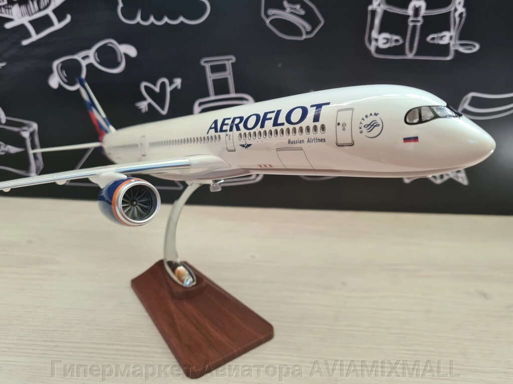 Модель самолета Airbus A350-900 в ливрее Aeroflot, масштаб 1/144 от компании Гипермаркет Авиатора AVIAMIXMALL - фото 1