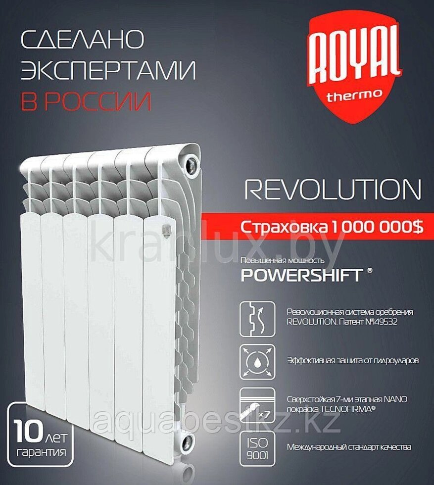 Радиатор алюминиевый Royal Thermo Revolution 350 - 10 секц. от компании Aquabest - фото 1