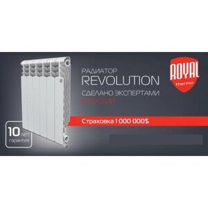 Радиатор алюминиевый Royal Thermo Revolution 500/80