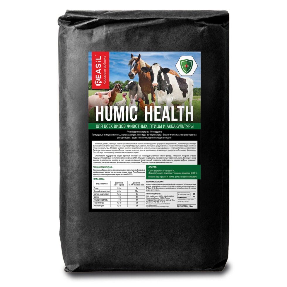 Кормовая добавка Reasil  Humic Health от компании ТОО"КазИнвестСоя" - фото 1