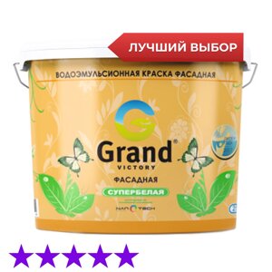 GRAND Victory "901" краска водоэмульсионная для фасада БАЗА А