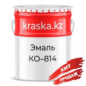 КО-814 400 °C термостойкая эмаль