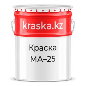 МА-25 краска