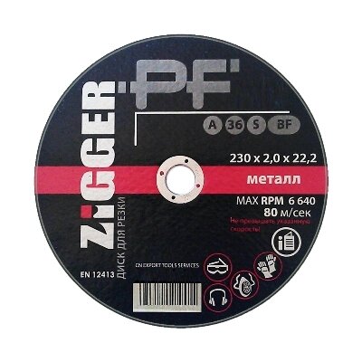 Диск отр. по металлу ZIGGER PF 230*2,0*22 арт. 10-04-10 (100,25,5!!!) от компании Selectus - фото 1