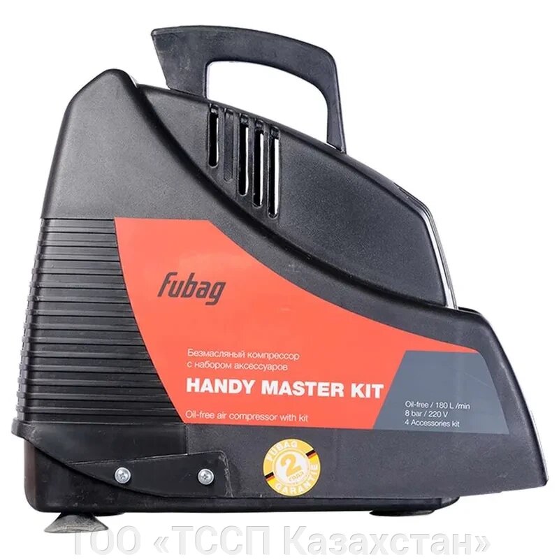 Безмасляный компрессор с набором аксессуаров Fubag "HANDY MASTER KIT" 8213690KOA607 от компании ТОО «ТССП Казахстан» - фото 1