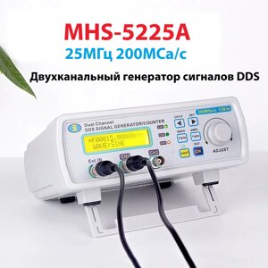 Генератор сигналов JUNCTEK MHS5225A двухканальный 25 МГЦ