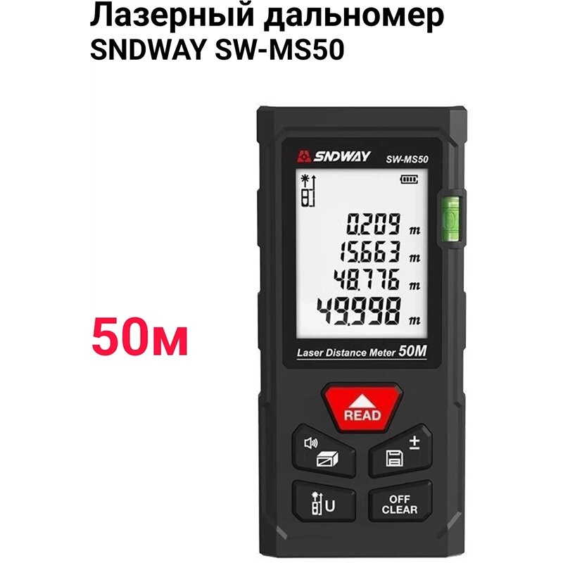 Лазерный дальномер SW-MS50 50 м с чехлом от компании Мир Электроники - фото 1