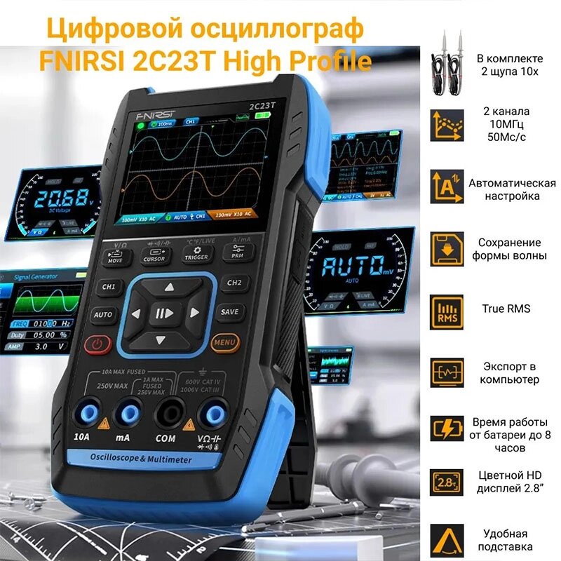 Осциллограф портативный FNIRSI 2C23T, 2 канала до 10 мГц, генератор от компании Мир Электроники - фото 1