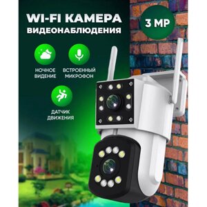 Уличная двойная WIFI камера YH-A3, ICam 365, 1080P, динамик, белая