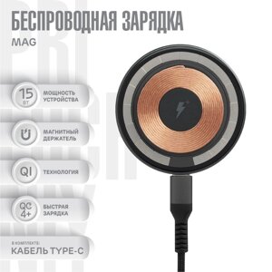 Зарядка беспроводная магнитная 15 Вт, Type-C
