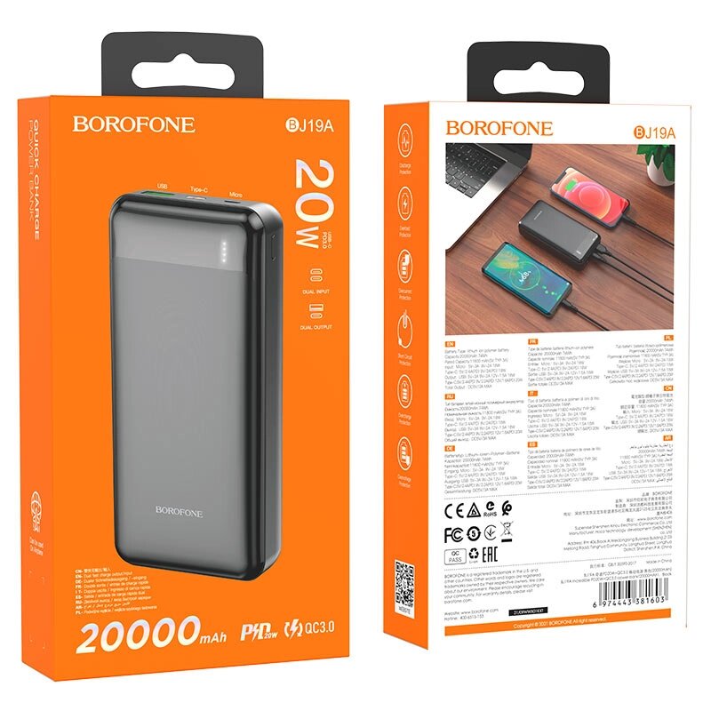 POWER BANK BOROFONE Bj19A, 20000 мАч, PD 20Вт, QC 3,0 от компании Мир Электроники - фото 1