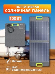 Солнечная панель портативная туристическая SP-100, 100 Вт, 2USB, USB-C