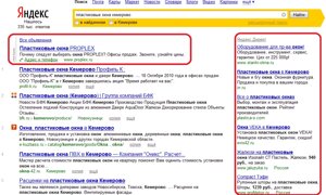 Контекстная реклама в Yandex в Алматы