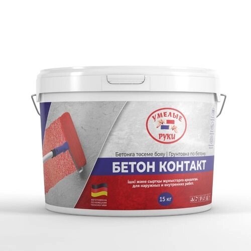 Бетоноконтакт «Beton Contact» Умелые руки (15 кг) от компании ТОО "Nekei" - фото 1