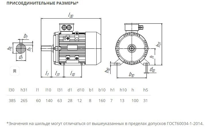 Электродвигатель 5АИ 100 L2 5,5/3000 IM1001/1081 5,5кВт 380/220В У2 от компании ТОО "Nekei" - фото 1