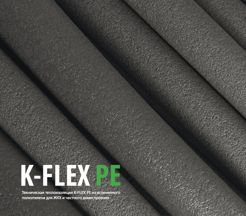 K-FLEX PE Трубка 9/18-2 (284 пог. м) от компании ТОО "Nekei" - фото 1