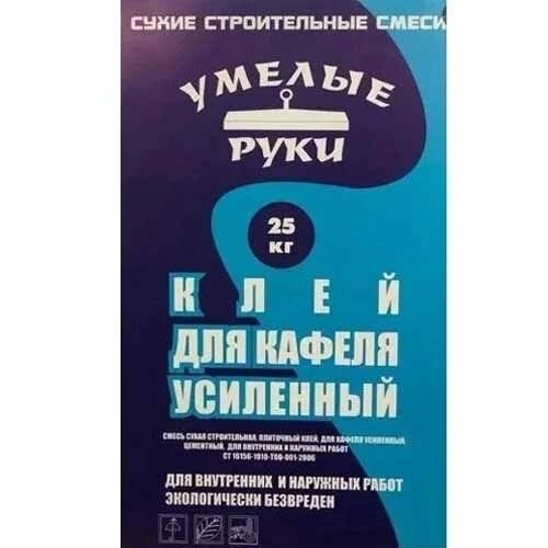 Клей для кафеля усиленный УМЕЛЫЕ РУЧКИ 25кг от компании ТОО "Nekei" - фото 1