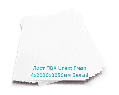 Лист ПВХ Unext Fresh 4х2030х3050мм Белый от компании ТОО "Nekei" - фото 1