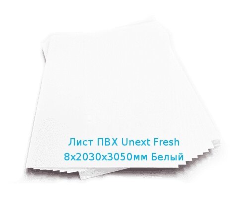 Лист ПВХ Unext Fresh 8х2030х3050мм Белый от компании ТОО "Nekei" - фото 1