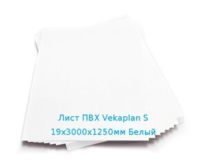 Лист ПВХ Vekaplan S 19х3000х1250мм Белый