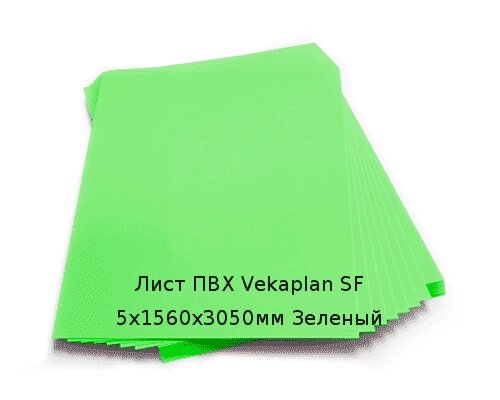 Лист ПВХ Vekaplan SF 5х1560х3050мм Зеленый от компании ТОО "Nekei" - фото 1