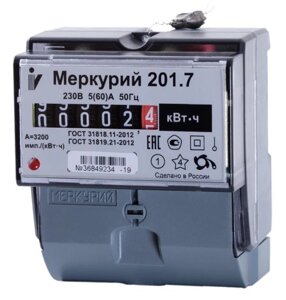 Меркурий 201.7 5-60А; 230В (к. т. 1.0; 1Т)