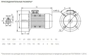 Электродвигатель 5АИ 56 А2 0,18/3000 IM3081 0,18кВт 380/220В У2