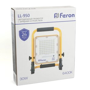 Прожектор светодиодный переносной с зарядным устройством 30W, 5Ah 18650, 6400K, IP66, LL-950