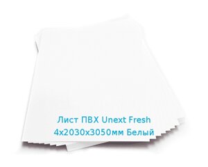 Лист ПВХ Unext Fresh 4х2030х3050мм Белый