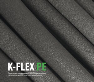 K-FLEX PE Трубка 13/15-2 (240 пог. м)