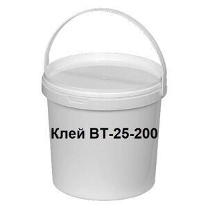 Клей ВТ-25-200