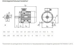 Электродвигатель 5АИ 100 L2 5,5/3000 IM1001/1081 5,5кВт 380/220В У2