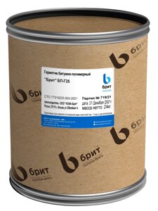 Герметик битумно-полимерный «Брит» БП-Г25