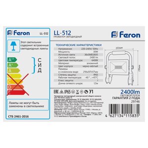 Прожектор переносной, 30W, 6400K, 36*SMD2835, 2400Lm, IP65, LL-512