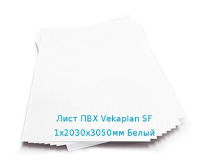 Лист ПВХ Vekaplan SF 1х2030х3050мм Белый