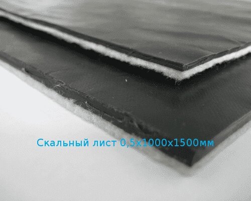 Скальный лист 0.5х1000х1500мм от компании ТОО "Nekei" - фото 1